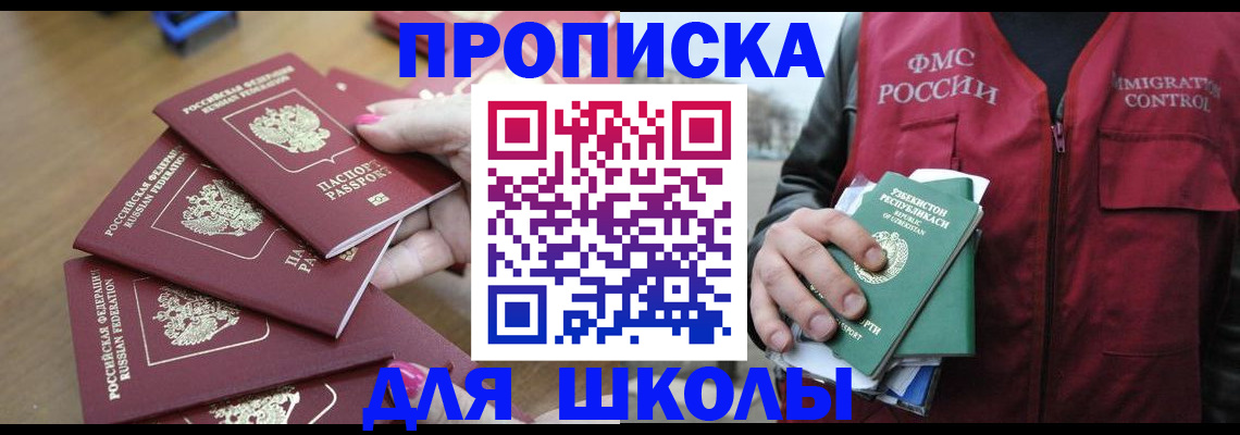 временная регистрация в квартире в Новоуральске